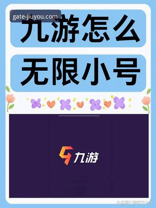 揭秘九游APP最新版安装功能：2026版如何重塑你的游戏世界？