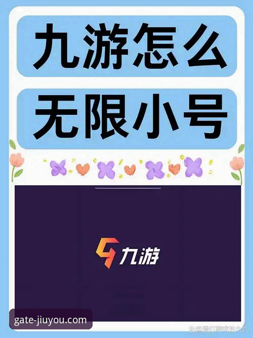 资深玩家实测九游APP评价：从下载体验到游戏生态的深度解析