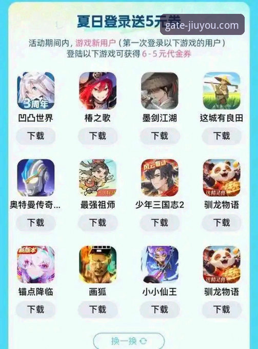 九游游戏平台官方登录与使用完整指南：从下载到畅玩